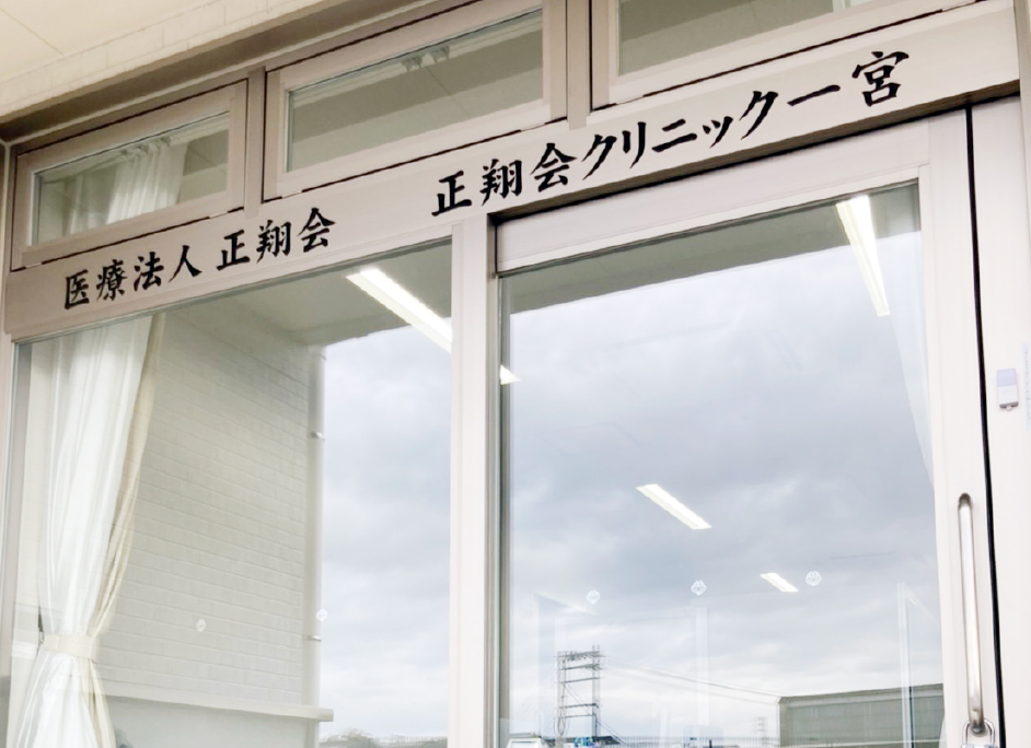 ICHINOMIYA