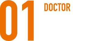 01 DOCTOR 医師