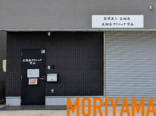 守山院